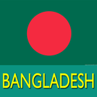 방글라데시 BANGLADESH FREE CALL USA CHINA 무료국제전화 icon