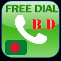 방글라데시 BANGLADESH FREE CALL USA CHINA 무료국제전화 پوسٹر