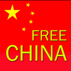 중국 CHINA 베트남 VIETNAM FREE CALL 무료국제전화 미국 ikona