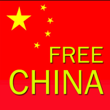 중국 CHINA 베트남 VIETNAM FREE CALL 무료국제전화 미국 иконка