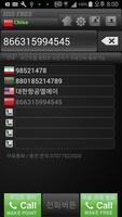 INDIA USA CHINA FREE CALL  중국 무료 국제전화 स्क्रीनशॉट 3