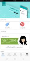 Smart Hair 포스터