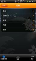 日语翻译官 تصوير الشاشة 1