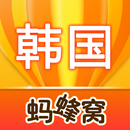 韩国游记攻略 APK