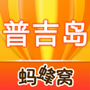 普吉岛游记攻略 APK