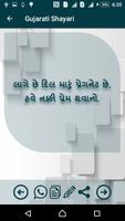 Gujarati Shayari ảnh chụp màn hình 2