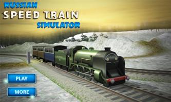 Russian Speed Train Simulator ポスター