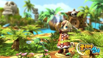 굴려야 산다 for Kakao [CBT] captura de pantalla 2