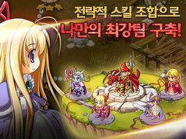 드래곤앤라피스 : 초월 for Kakao captura de pantalla 1