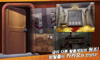 방탈출 for Kakao capture d'écran 2