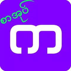 က - အျပာစာအုပ္ (၁) APK download