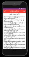 အျပာစာအုပ္ (၂) 截图 2