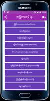 အျပာစာအုပ္ (၄) screenshot 3