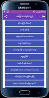 င - အျပာစာအုပ္ (၅) screenshot 2