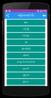 စ - အျပာစာအုပ္ (၆) capture d'écran 3