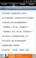 龍震天Blog screenshot 3