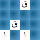 MemGame 05 - Arabic Symbols APK