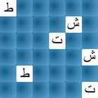 Memigra 08 - Arapska slova icône