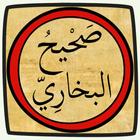 مختصر صحيح البخاري (كوردي) icon