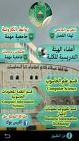 KASIT App - الجامعة الاردنية Affiche
