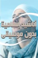 Maher Zain songs without Rythm poster