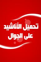 Islamic songs without music اسکرین شاٹ 2