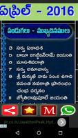 Telugu Calender 2016-2017 截图 2