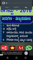 Telugu Calender 2016-2017 截图 3