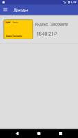 Таксобанк - моментальные выплаты водителям screenshot 2