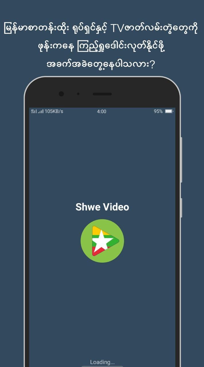 Shwe Video Poster Shwe Video Poster