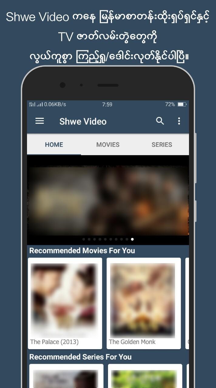 Shwe Video Poster Shwe Video Screenshot 1 Shwe Video Poster Shwe Video Screenshot 1