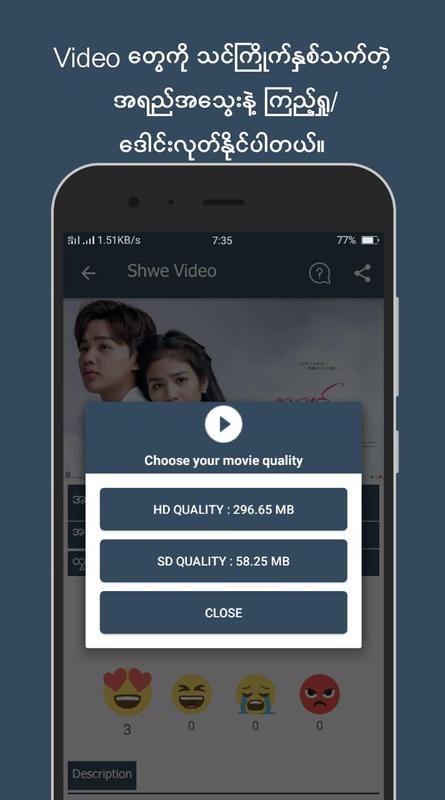 Shwe Video Screenshot Shwe Video Screenshot