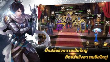 Master of War-มหาศึก3 ก๊ก Ekran Görüntüsü 3