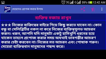 মেয়ে পটানোর কৌশল Ekran Görüntüsü 2