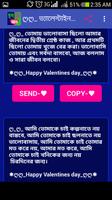 ছন্দের ও উক্তির sms (2017) imagem de tela 2