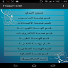 Hijjawi Site icono