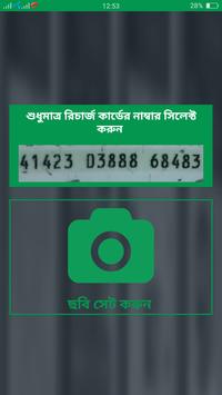Mobile Recharge Card Scan - Quickly And Easily for Android ... - 