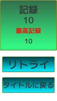 脳トレ!穴あき計算 تصوير الشاشة 2