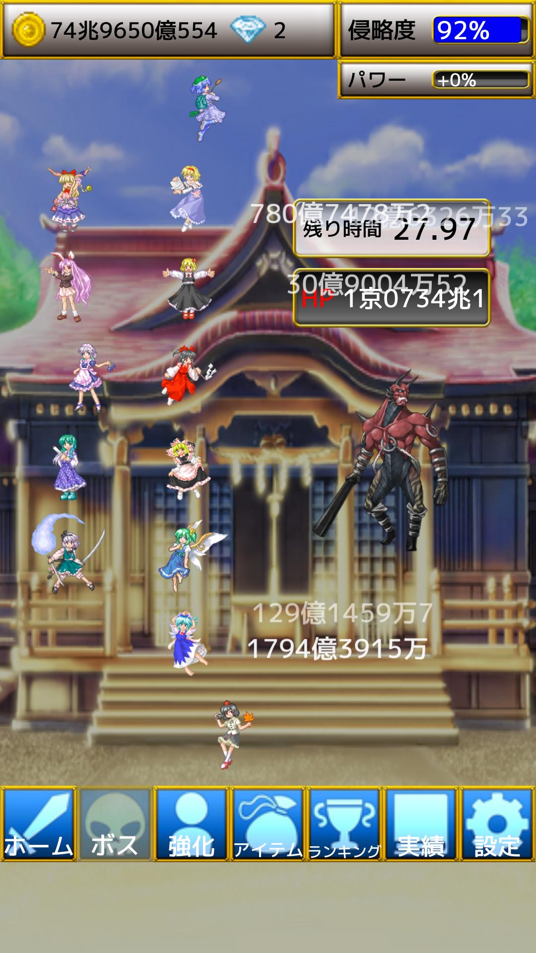 博麗神社を守れ 東方の放置ゲーム For Android Apk Download 博麗神社を守れ 東方の放置ゲーム For Android Apk Download