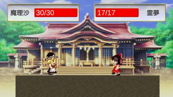 魔理沙のぶつかりバトル! - 東方の無料ミニゲーム постер