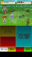 早苗のモンスター退治! - 東方の無料放置ゲーム الملصق