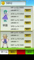 早苗のモンスター退治! - 東方の無料放置ゲーム تصوير الشاشة 2