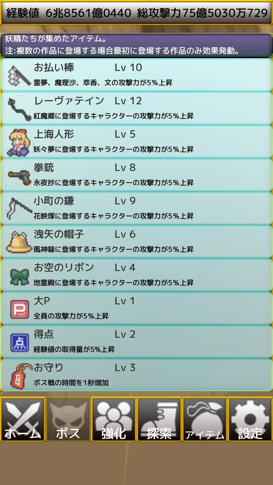 東方救出記 東方の放置ゲーム For Android Apk Download