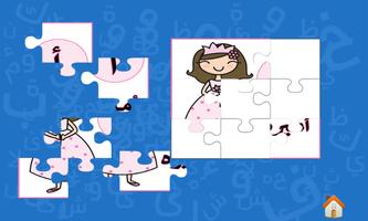 Arabic Alphabet Jigsaw - Kids ảnh chụp màn hình 3
