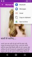 Women Ke Sharir Ki Jankari screenshot 2