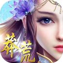 莽荒紀年 APK