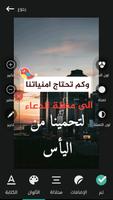 كتابة على الصور - بخطوط عربية screenshot 1