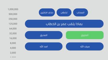 من سيربح المليون постер