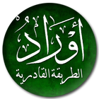 أوراد الطريقة القادرية icon