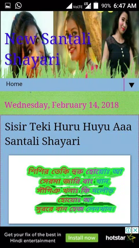 Santali Shayari 2018 APK للاندرويد تنزيل Santali Shayari 2018 APK للاندرويد تنزيل